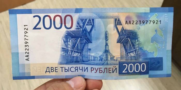 Выплата 2000 рублей