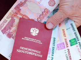 Московским пенсионерам увеличат минимальный размер пенсии