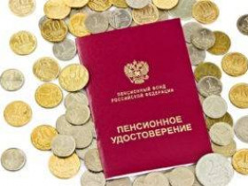 Депутаты признали провал пенсионной реформы в России