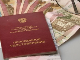Пенсия в Крыму и Севастополе - условия назначения и порядок оформления