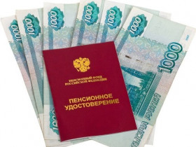 Минимальная пенсия в Москве в 2019 году