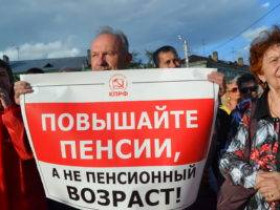 Россиян ожидает очередное повышение пенсионного возраста
