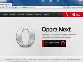 Как в браузере Опера убрать рекламу